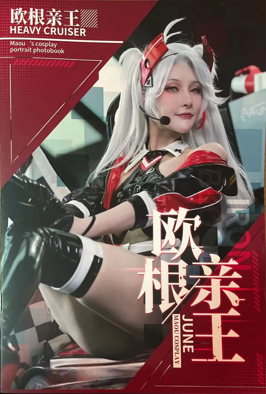 在下萝莉控ii(魔王大人帅帅帅ii)NO.040 魔王 欧根赛车服 - 在线看可下载原图