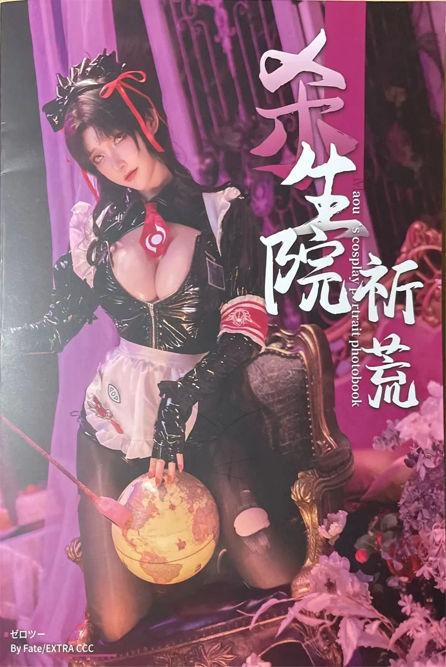 在下萝莉控ii(魔王大人帅帅帅ii)NO.041 魔王 杀生院女仆 - 在线看可下载原图