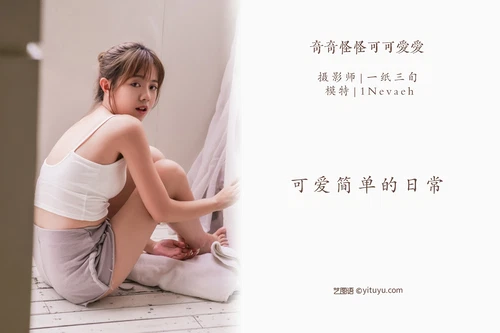 [YITUYU艺图语] 2022.05.14 NO.1278 奇奇怪怪可可爱爱 1Nevaeh [23P-402MB] - 在线看可下载原图