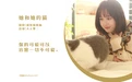 [YITUYU艺图语] 2022.05.30 NO.1426 她和她的猫 大元梦二 [33P-301MB] - 在线看可下载原图