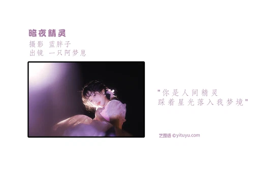 [YITUYU艺图语] 2022.06.14 NO.1565 暗夜精灵 一只阿梦崽 [28P-242MB] - 在线看可下载原图