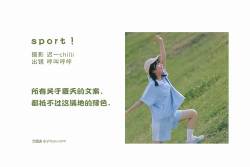 [YITUYU艺图语] 2022.06.21 NO.1632 sport! 呼叫呼呼 [23P-213MB] - 在线看可下载原图