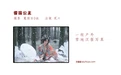 [YITUYU艺图语] 2022.06.20 NO.1630 雪国公主 贰加六 [26P-298MB] - 在线看可下载原图