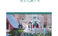 [YITUYU艺图语] 2022.06.13 NO.1561 迪士尼在逃JK 姚恩星_ [45P-835MB] - 在线看可下载原图