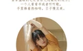 [YITUYU艺图语] 2022.06.25 NO.1675 秋酿 雪梨大王 [22P-163MB] - 在线看可下载原图