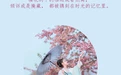 [YITUYU艺图语] 2022.06.27 NO.1697 樱花美人 蟋蟀呀 [31P-217MB] - 在线看可下载原图