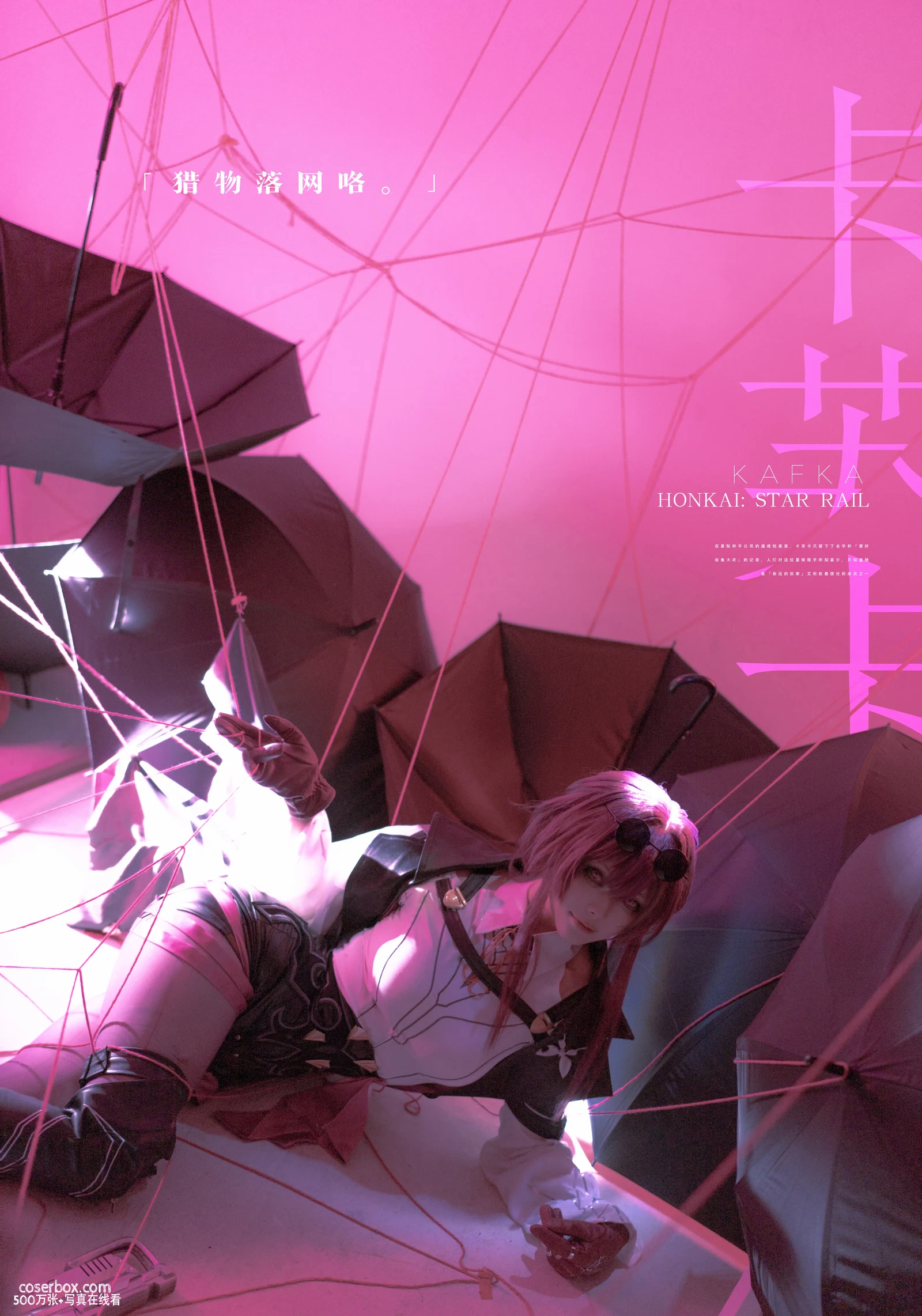 百合欧皇子 2023.10.30 卡芙卡 - 在线看可下载原图