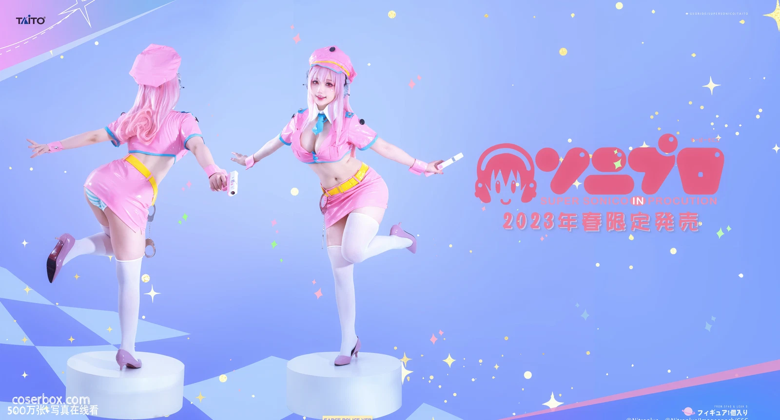 遥山药药 2023.11.23 超级索尼子•太空警察Space Police - 在线看可下载原图