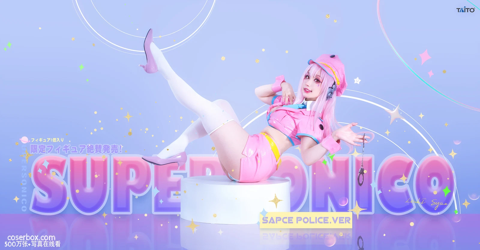 遥山药药 2023.11.23 超级索尼子•太空警察Space Police - 在线看可下载原图