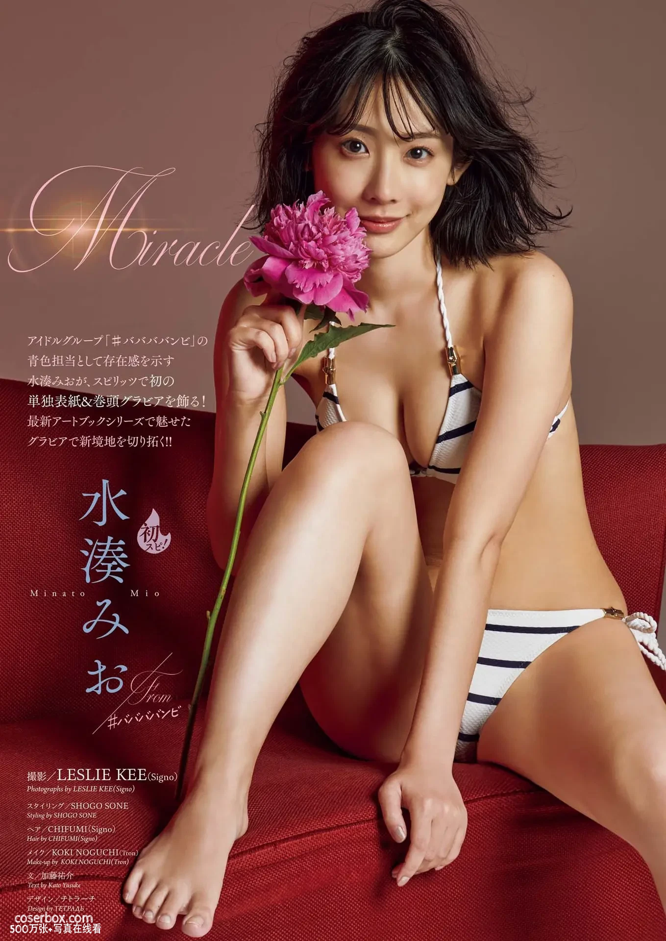 Weekly Big Comic Spirits 週刊ビ 2023.01.30 No.07 水湊みお- [27P-20.7 MB] - 在线看可下载原图