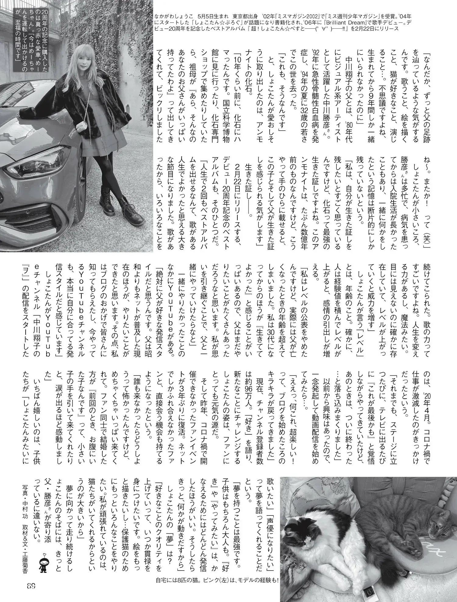 Flash 2023.12.06 吉田あかり高橋凛 桜田ひより - 在线看可下载原图