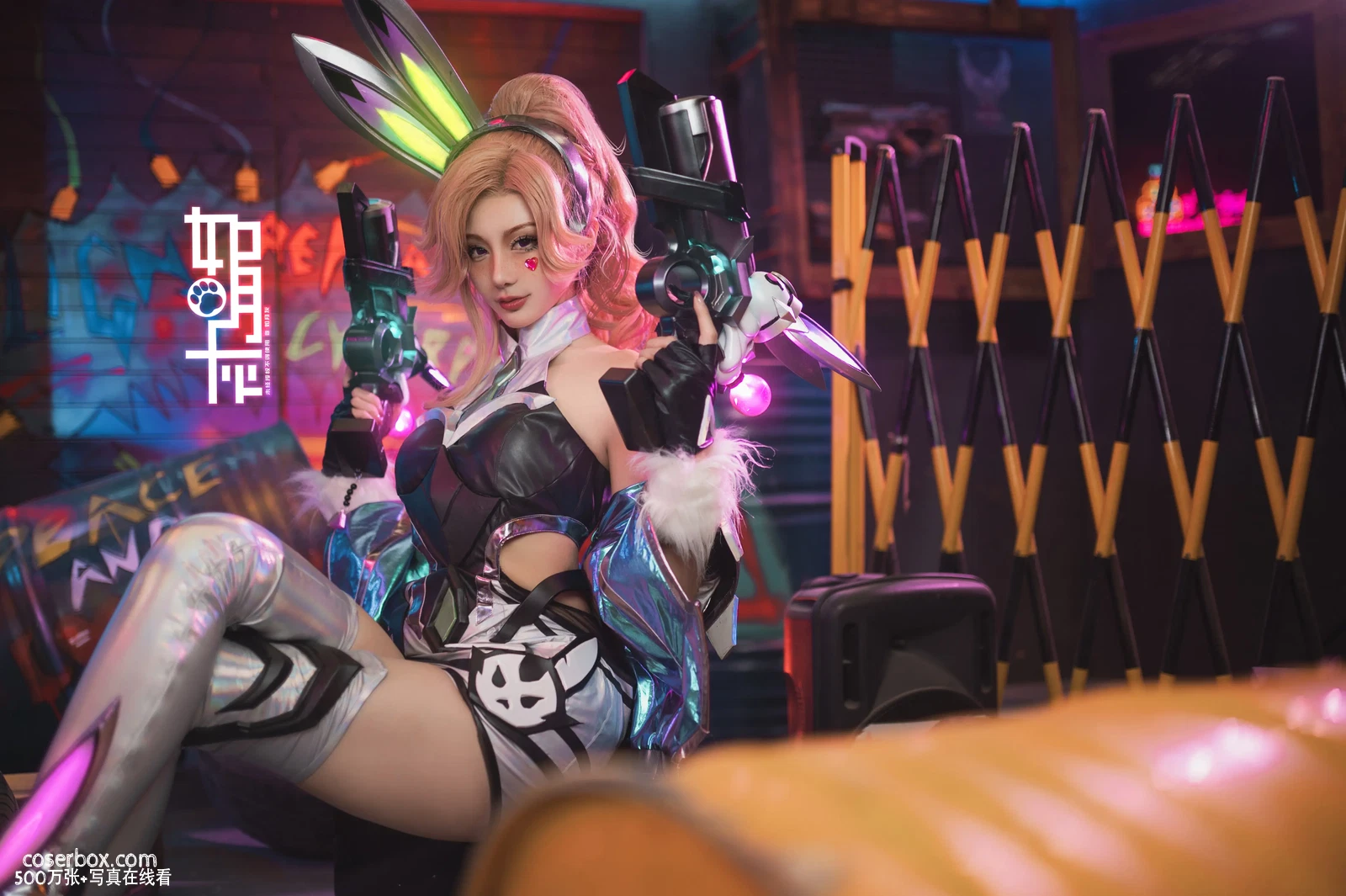 如月灰 2023.12.08 Battle Bunny Miss Fortune 英雄联盟 厄运小姐 - 在线看可下载原图
