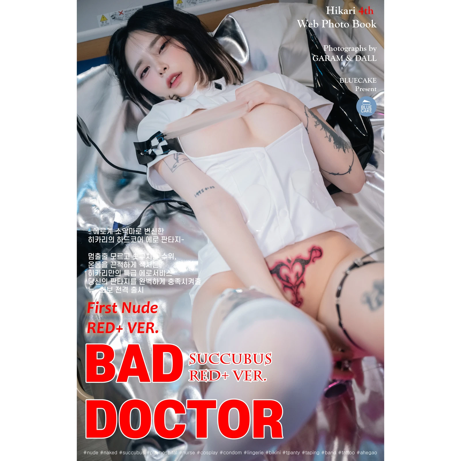 Yuka (유카) 2023.12.08 [BLUECAKE] Hikari Vol.04 BAD DOCTOR Succubus 坏医生魅魔 - 在线看可下载原图