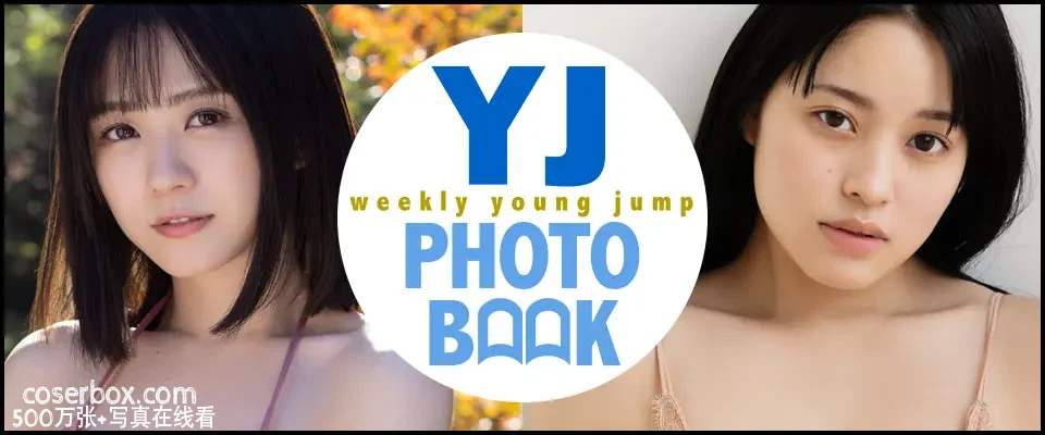 Young Jump 週刊ヤングジャンプ 2023.03.30 No.16 西野七濑 橋本つむぎ - 在线看可下载原图