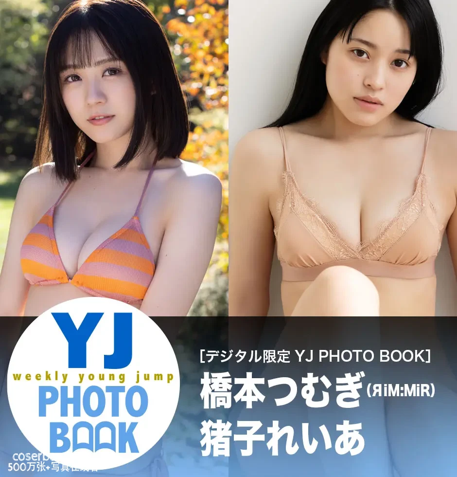 Young Jump 週刊ヤングジャンプ 2023.03.30 No.16 西野七濑 橋本つむぎ - 在线看可下载原图