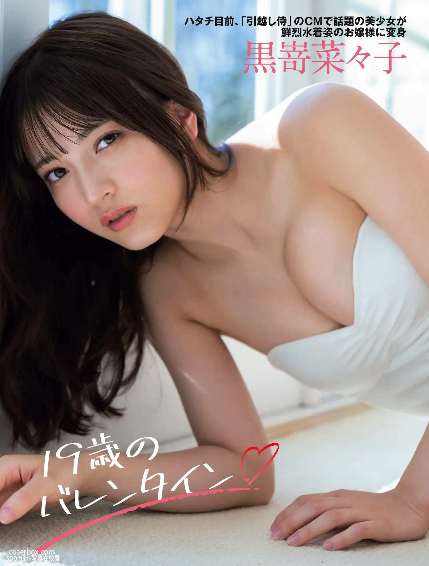 FLASH 2023.02.28 NO.1678 北向珠夕 都丸纱也华 - 在线看可下载原图