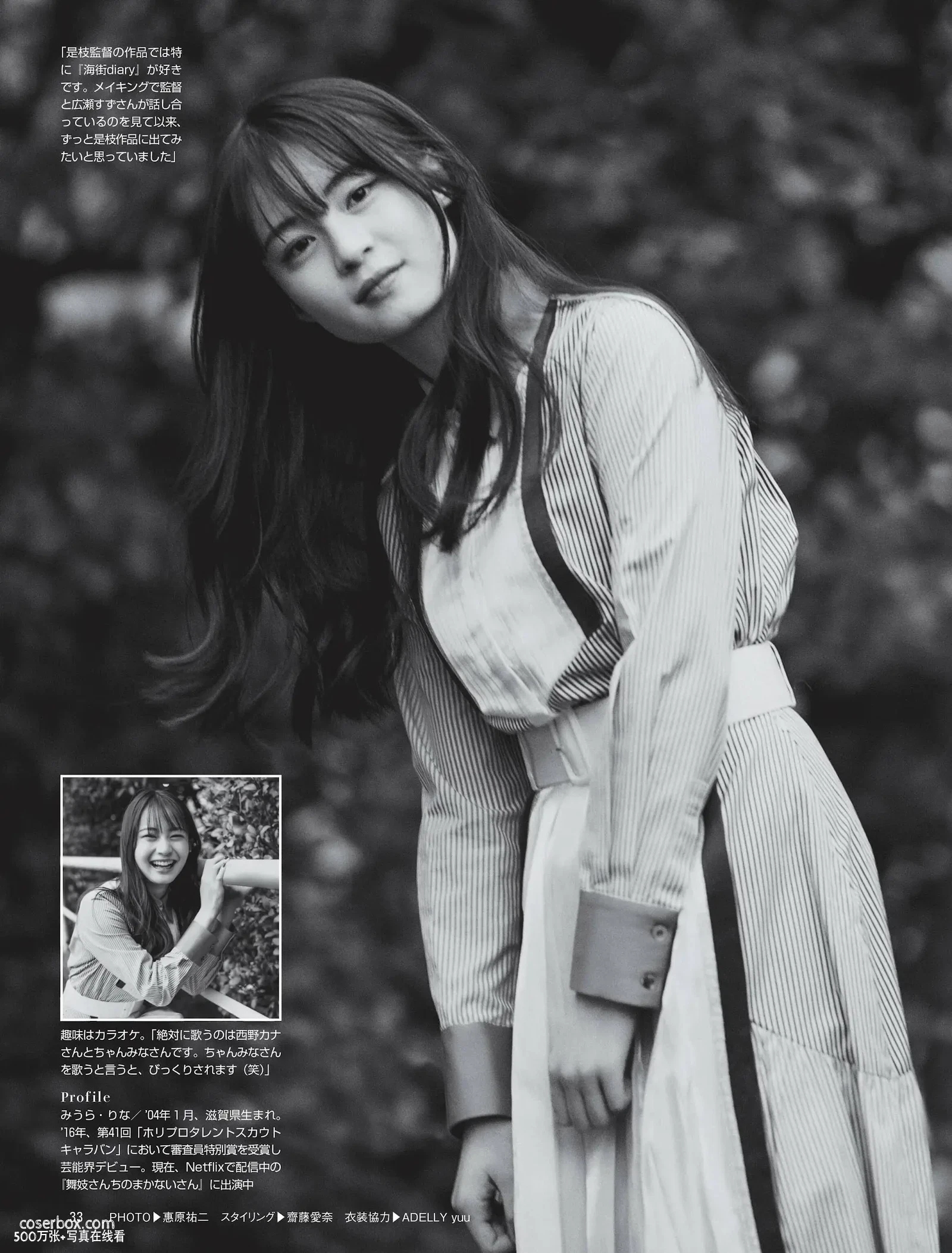 Friday 2023.02.10 工藤美桜 志田音音 - 在线看可下载原图