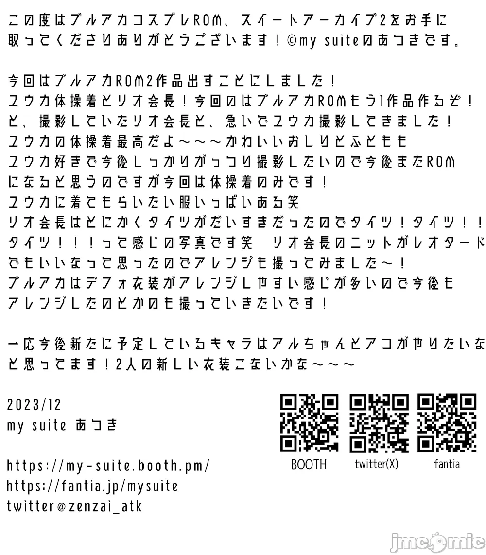  滑稽姐 2024.01.25 my suite (あつき)]  碧蓝档案 - 在线看可下载原图