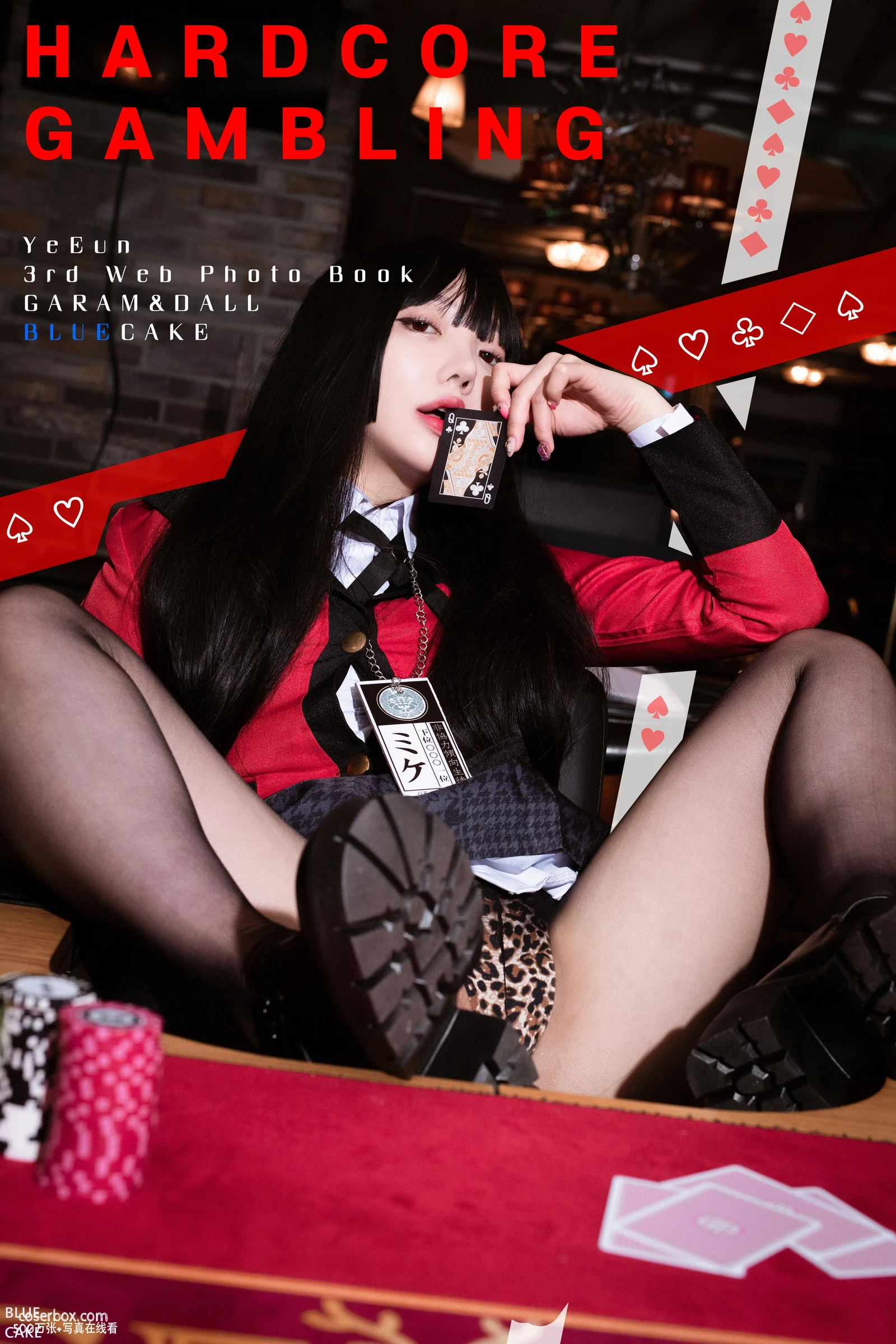 孙乐乐 손예은(孫樂樂) NO.001 [BLUECAKE] Son Ye-Eun (손예은) - Hardcore Gambling - 在线看可下载原图