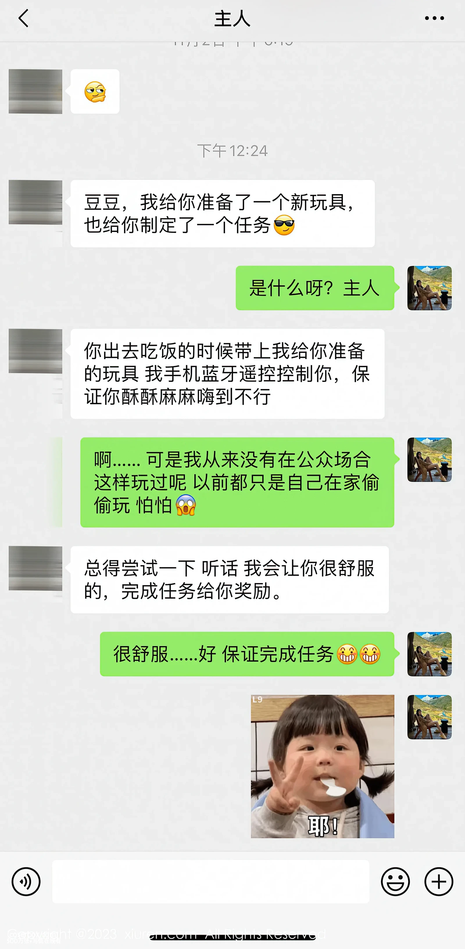 [Xiuren秀人网]2023.12.01 NO.7754 豆瓣酱[92+1P／819MB] - 在线看可下载原图