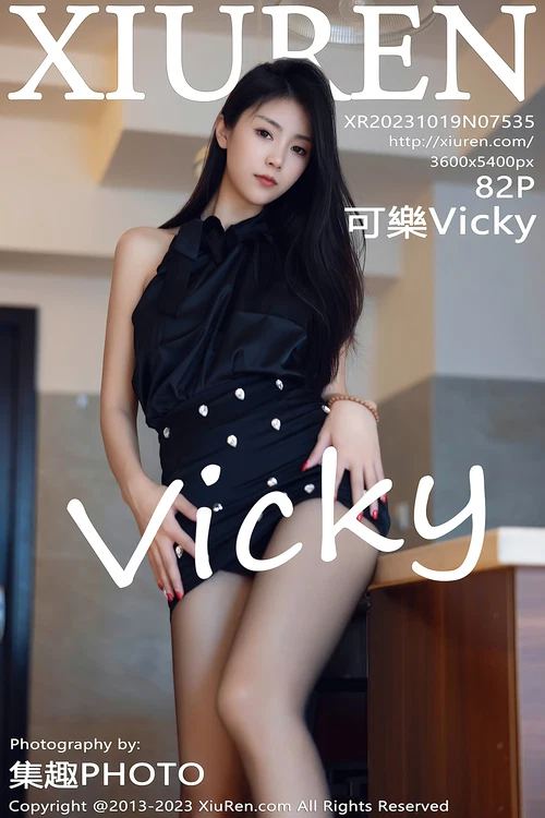 [Xiuren秀人网]2023.10.19 NO.7535 可樂Vicky[82+1P／635MB] - 在线看可下载原图