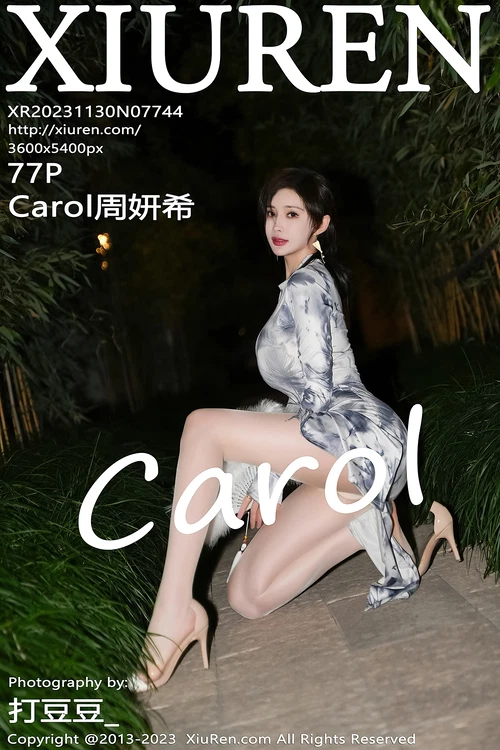 [Xiuren秀人网]2023.11.30 NO.7744 Carol周妍希[77+1P／832MB] - 在线看可下载原图