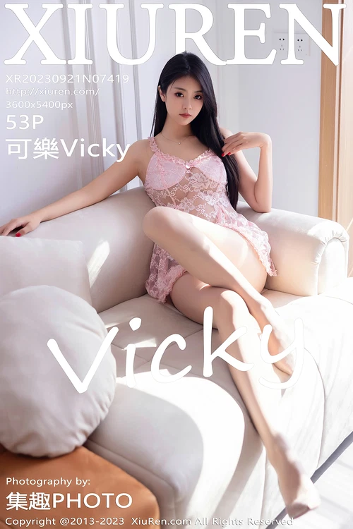 [Xiuren秀人网]2023.09.21 NO.7419 可樂Vicky[53+1P／397MB] - 在线看可下载原图