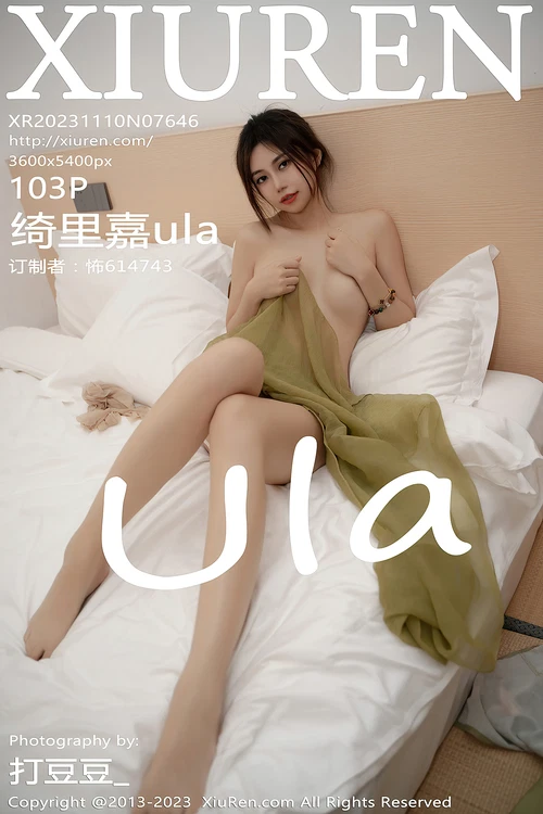 [Xiuren秀人网]2023.11.10 NO.7646 绮里嘉ula[103+1P／830MB] - 在线看可下载原图