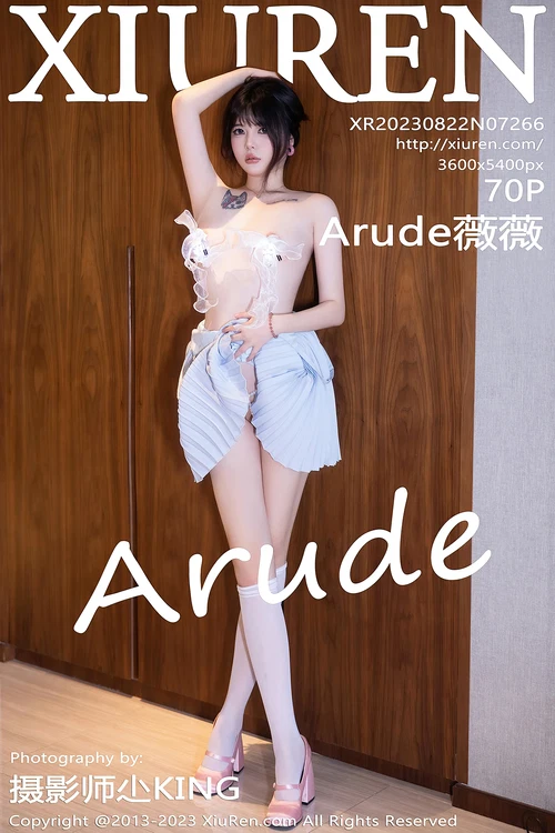 [Xiuren秀人网]2023.08.22 NO.7266 Arude薇薇[69+1P／613MB] - 在线看可下载原图