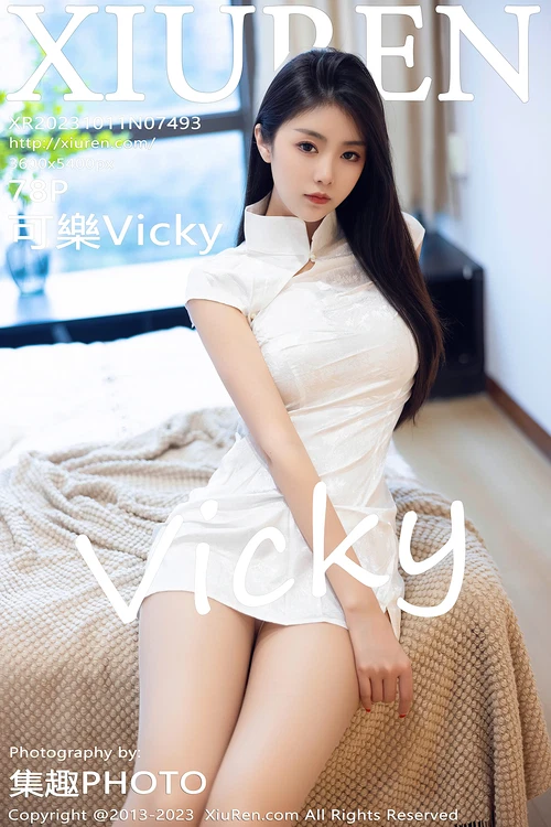 [Xiuren秀人网]2023.10.11 NO.7493 可樂Vicky[78+1P／615MB] - 在线看可下载原图