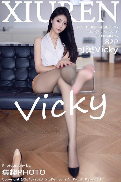 [Xiuren秀人网]2023.09.14 NO.7387 可樂Vicky[82+1P／637MB] - 在线看可下载原图