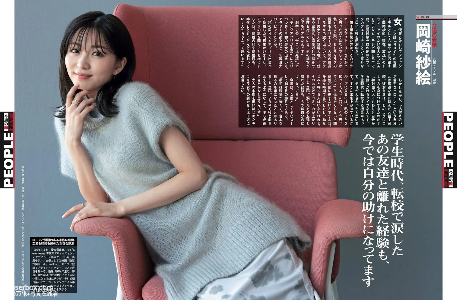 Weekly SPA! 2024.03.19 三橋くん 下尾美羽 - 在线看可下载原图