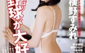 Weekly Playboy 2024.03.21 No.15 天羽希纯 かれしちゃん 横野堇 - 在线看可下载原图