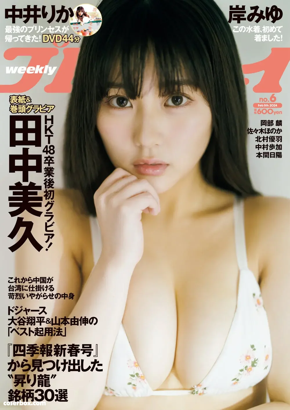 Weekly Playboy 2024.03.24 田中美久 岸みゆ 佐々木ほ - 在线看可下载原图