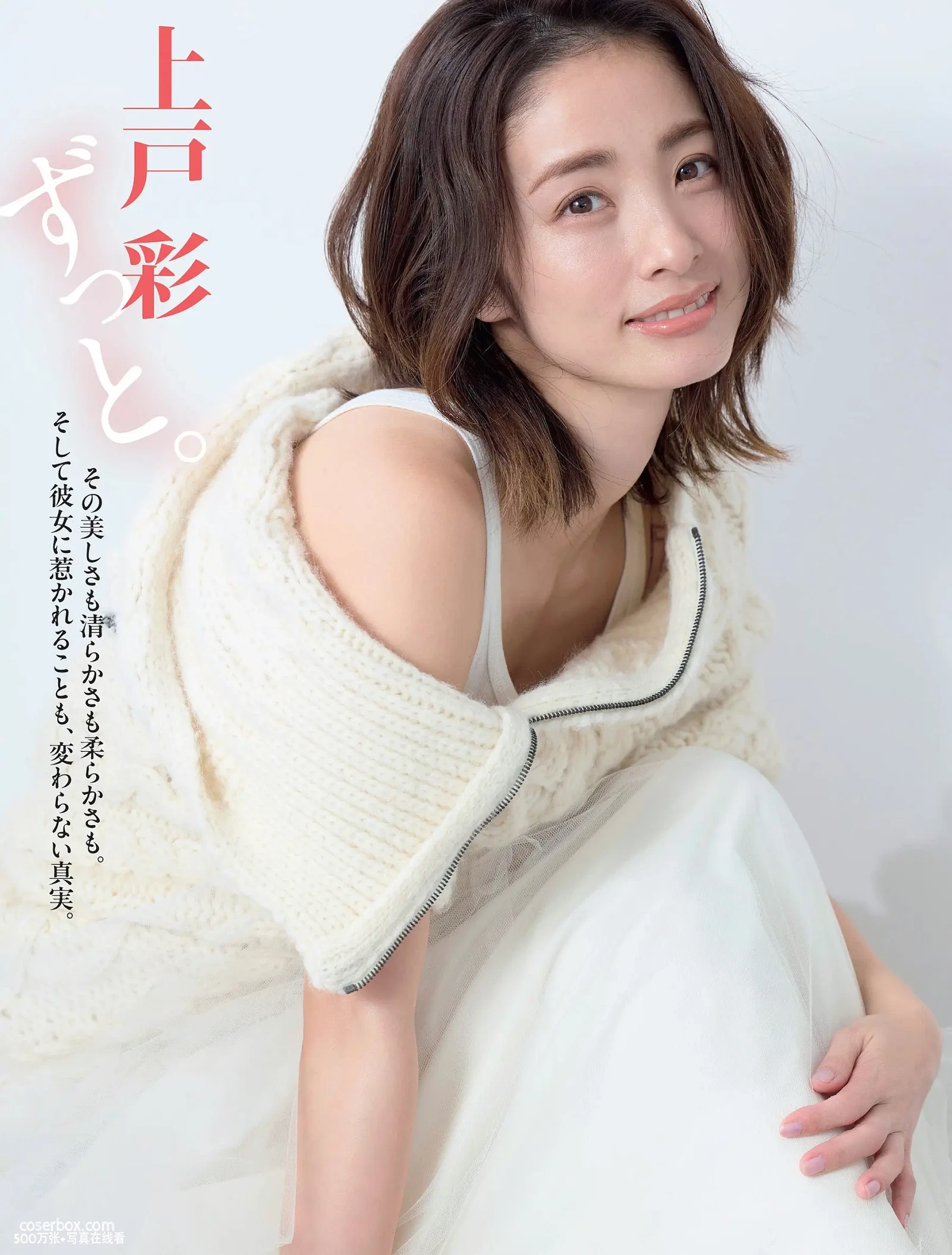 Weekly 2024.05.25 林ゆめ 上户彩 桃月梨子 河北彩花 - 在线看可下载原图