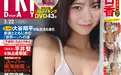 Weekly 2024.07.12 川津明日香 菜那セシル 藤井マリ - 在线看可下载原图