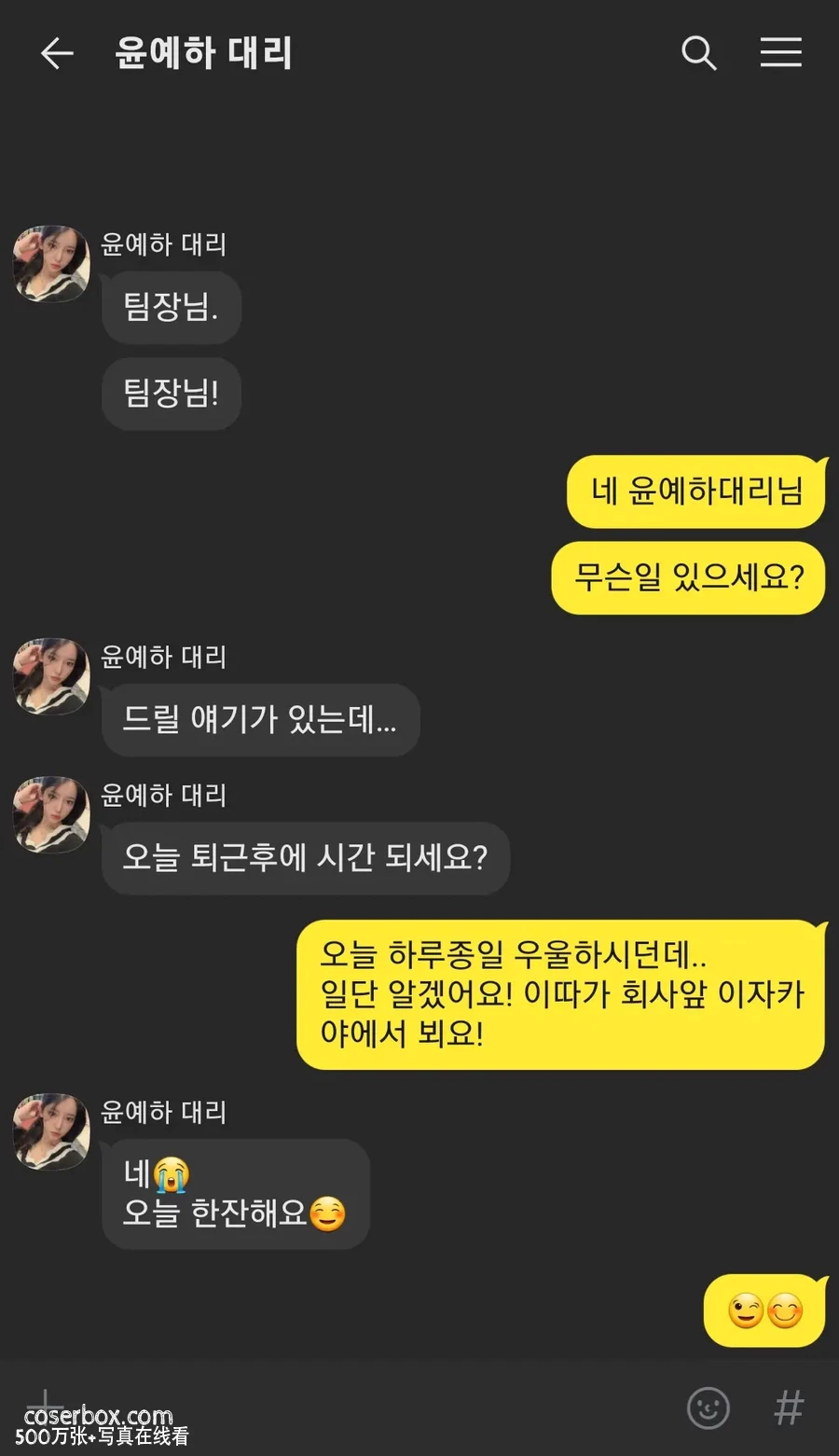 Yeha 2024.07.20 陌生醉酒 - 在线看可下载原图