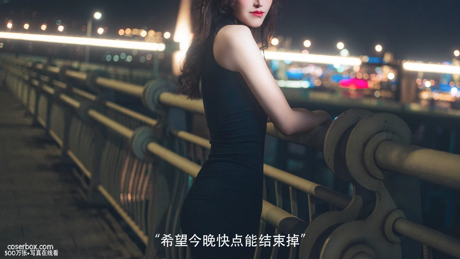 鹿八岁2024.08.12 网贷少女救赎(牧化） - 在线看可下载原图