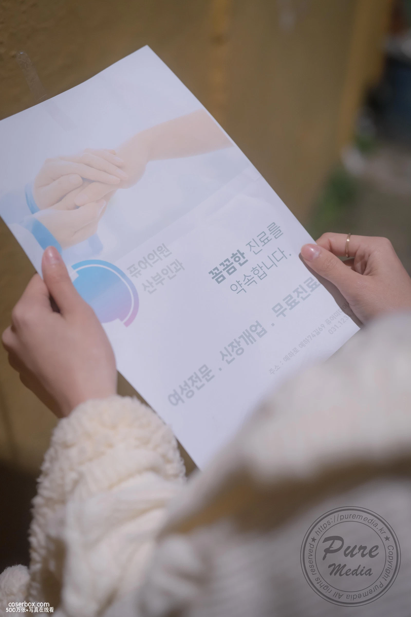 Yeha 2024.08.31 医院看病 - 在线看可下载原图