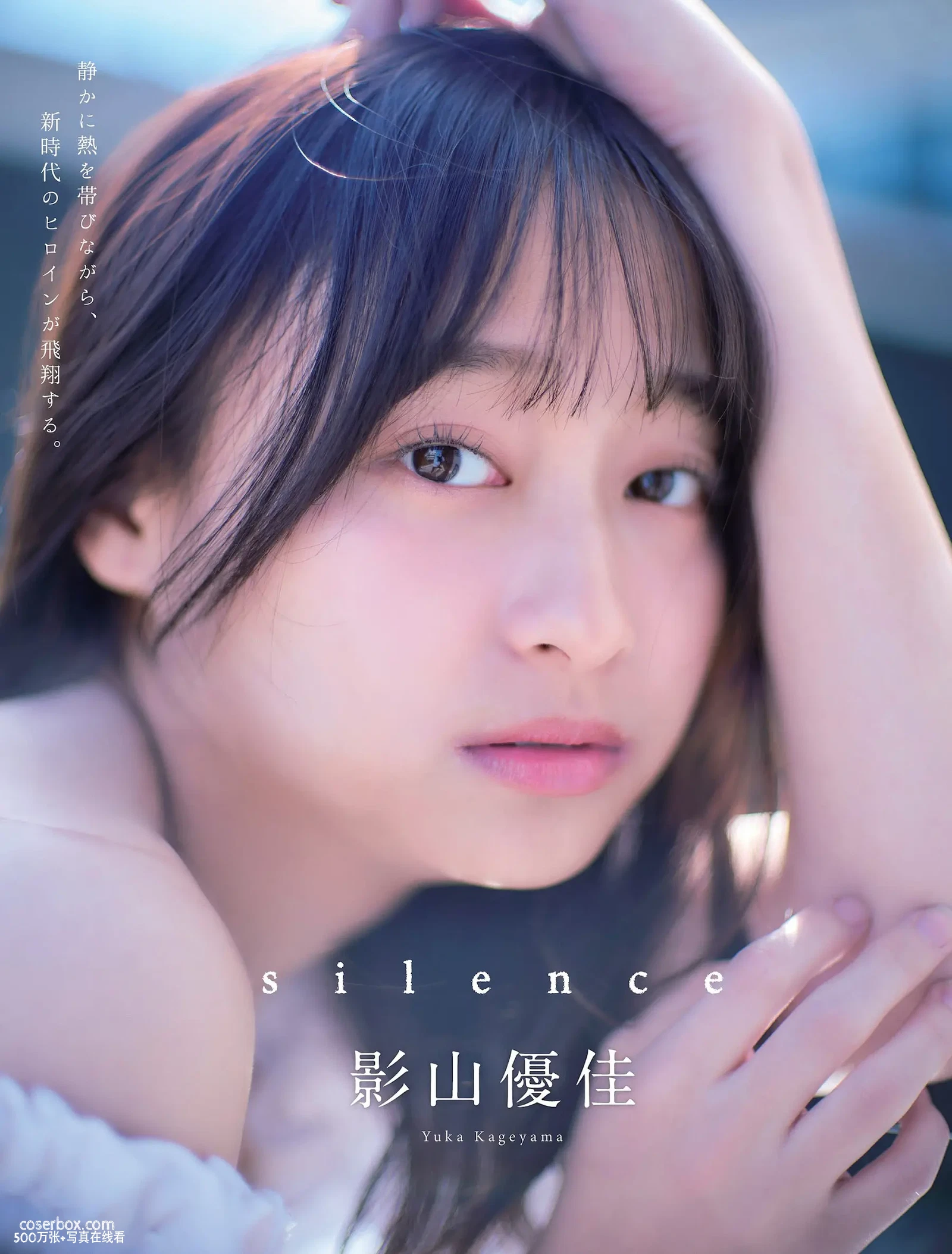 Weekly 2024.09.27 花咲楓香 澄田绫乃 小日向ゆか 石川澪 - 在线看可下载原图