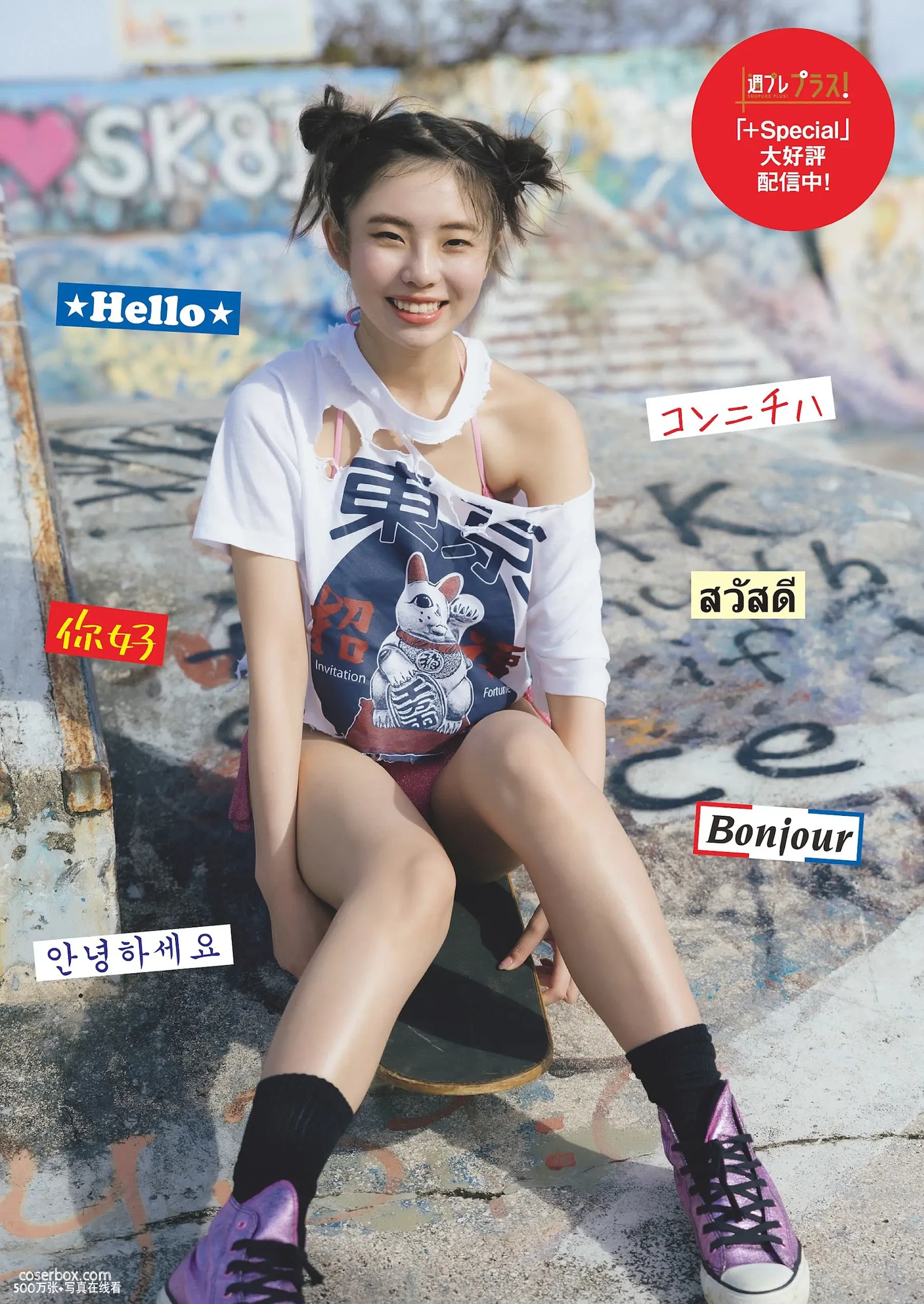 Weekly 2024.10.12 No.12-13 菊地姬奈 斋藤恭代 - 在线看可下载原图