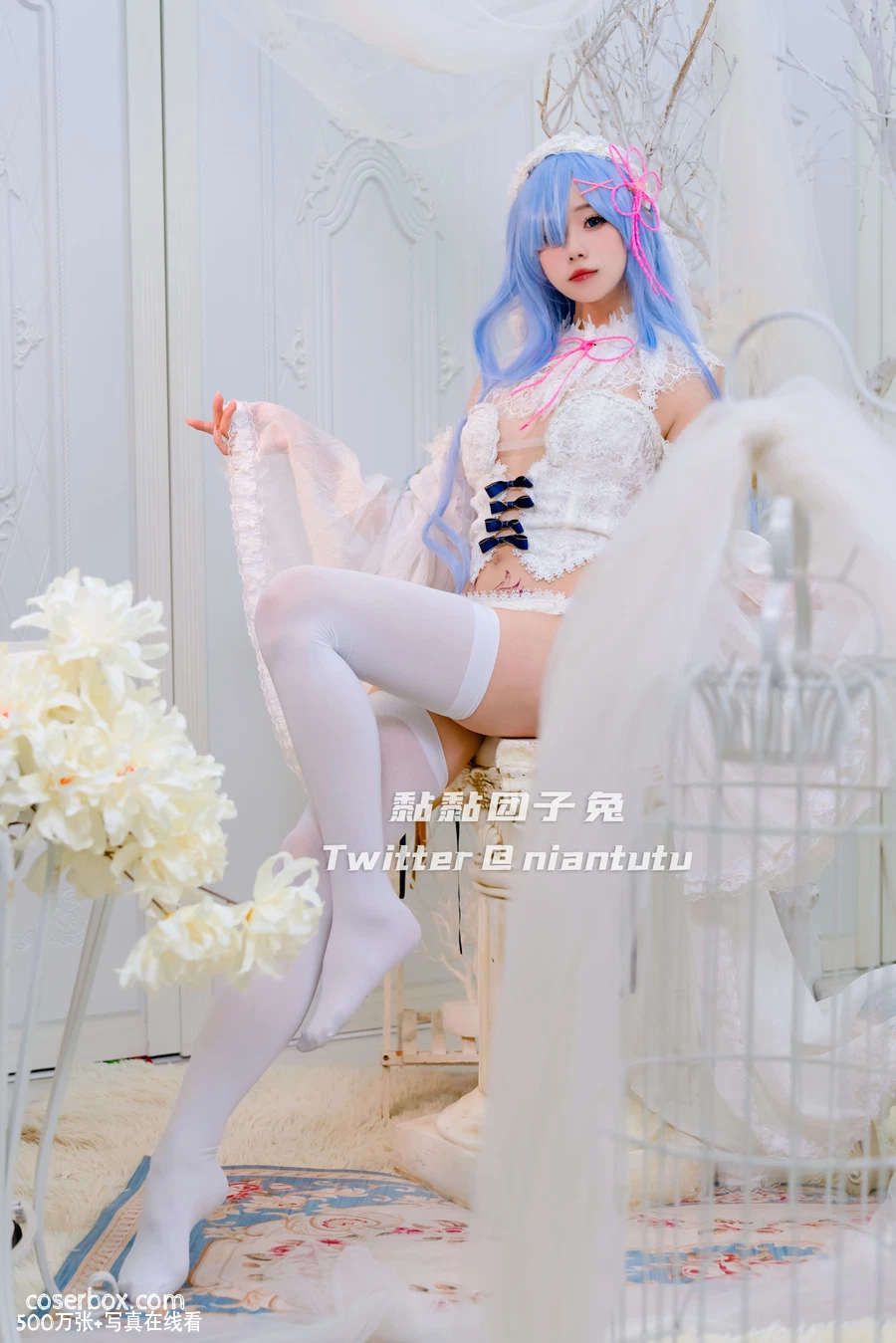 黏黏团子兔(咬一口兔娘) 2024.11.06 蕾姆 清新版 - 在线看可下载原图