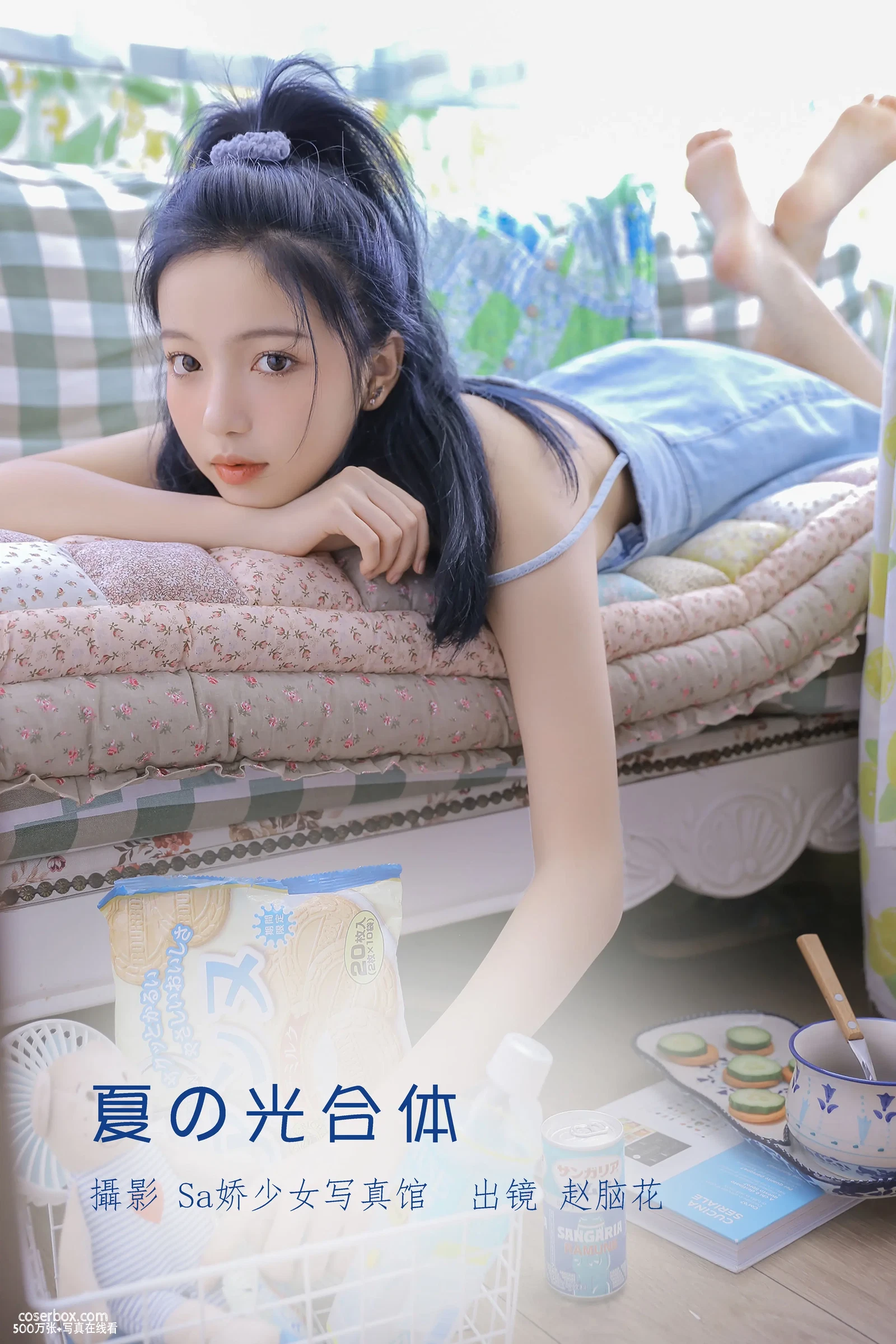 兮嘻嘻 2024.11.13 夏の光合体 - 在线看可下载原图
