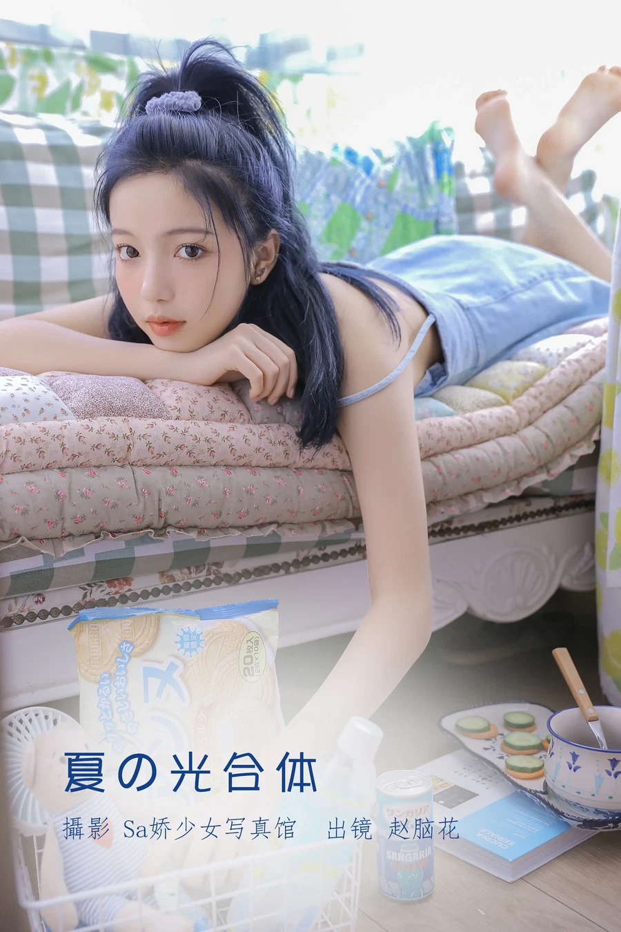 兮嘻嘻 2024.11.13 夏の光合体 - 在线看可下载原图