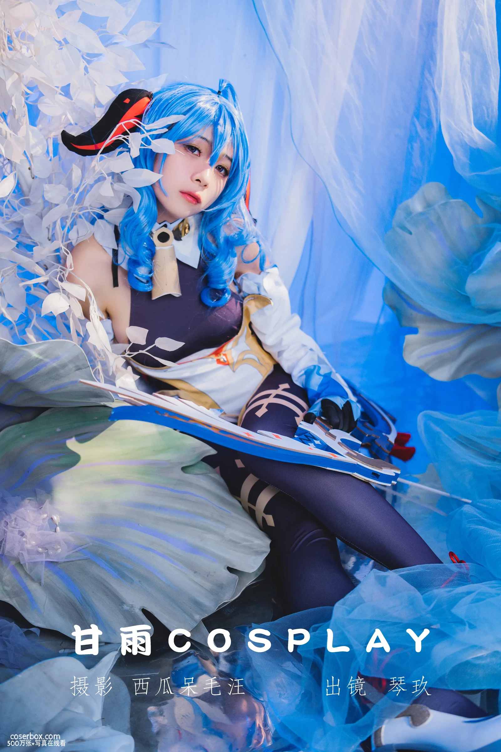 清青琴玖 2025.05.01 甘雨COSPLAY - 在线看可下载原图