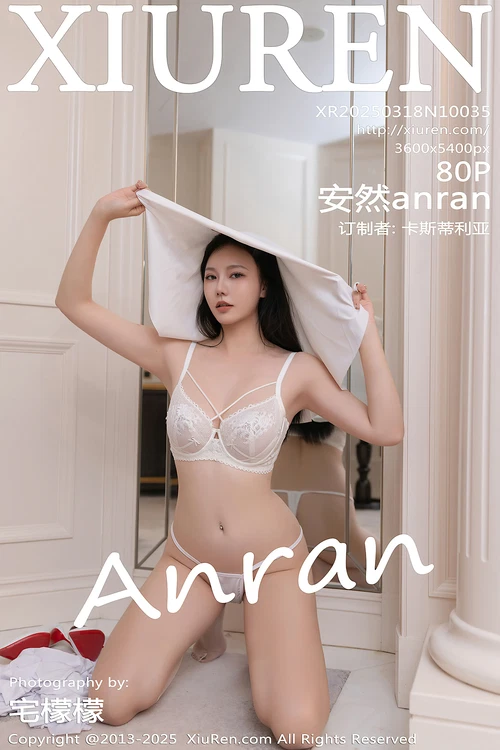XiuRen秀人网 2025.03.18 NO.10035 安然anran [81P 798MB] - 在线看可下载原图