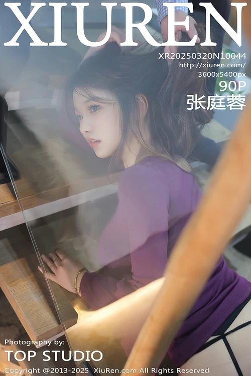 XiuRen秀人网 2025.03.20 NO.10044 张庭蓉 [91P 906MB] - 在线看可下载原图