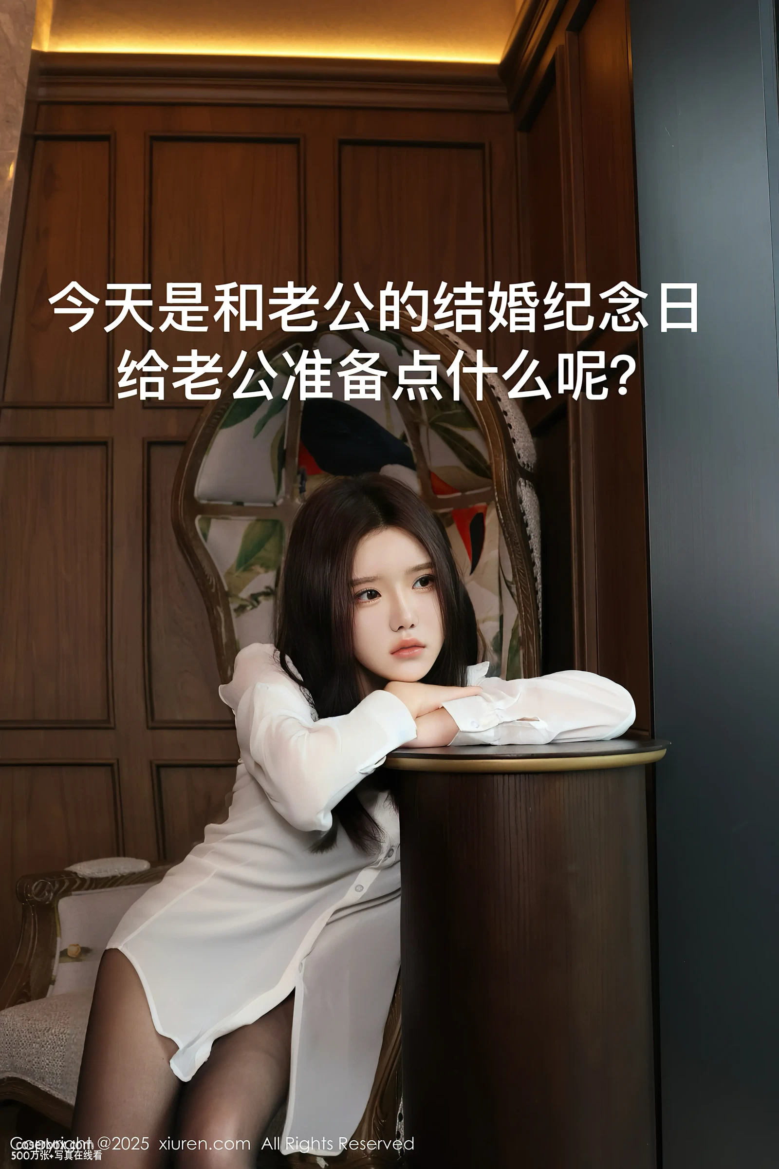 XiuRen秀人网 2025.03.07 NO.9983 小薯条nienie [107P 1 - 在线看可下载原图