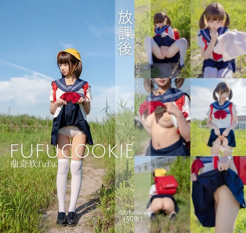曲奇软fufu 2025.09.23 放课后 - 在线看可下载原图