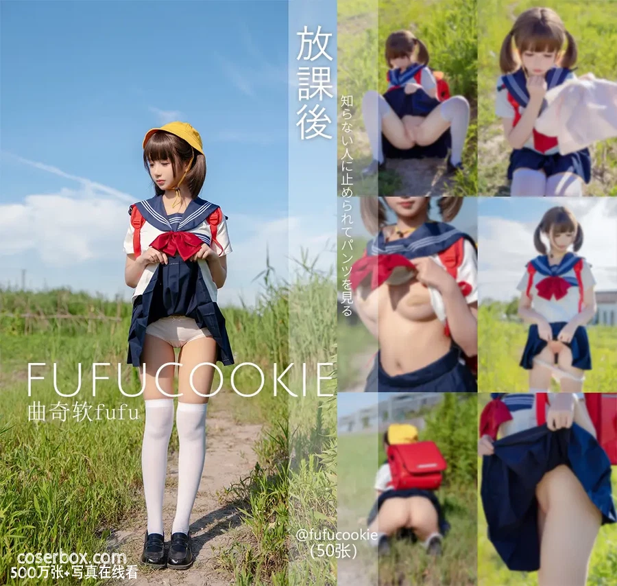 曲奇软fufu 2025.09.17 放课后 - 在线看可下载原图